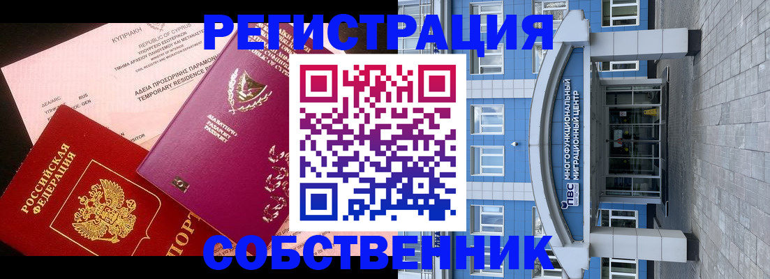 прописка гарантия в Симе