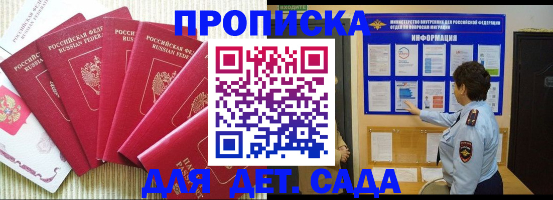 прописка паспорт в Симе