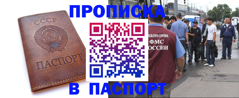временная регистрация поиск в Симе