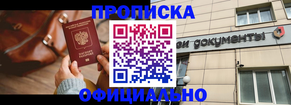 временная регистрация законно в Симе