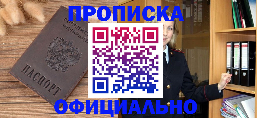 временная регистрация 2025 в Симе