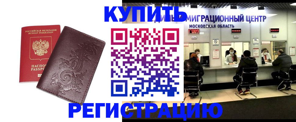 временная регистрация надежно в Симе