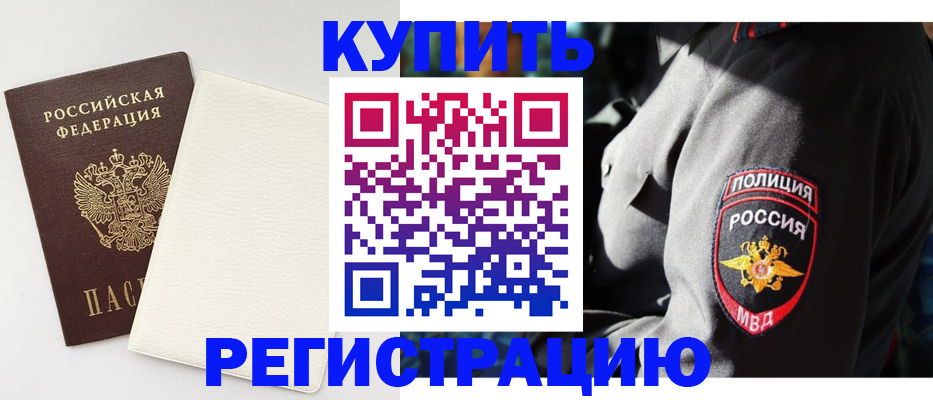 прописка для кредита в Симе
